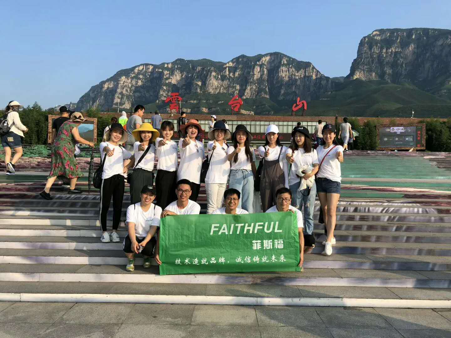 Viaje de verano a la montaña Yuntai ----- EQUIPO FIEL