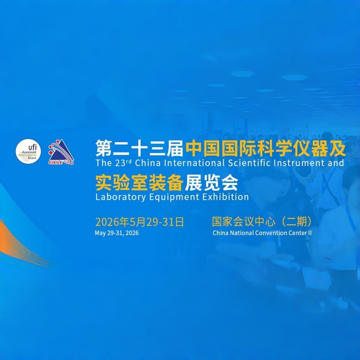 Exposición CISILE de Beijing 2026