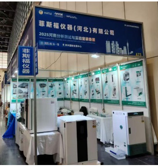 El instrumento fiel deja una marca en la exposición de equipos de análisis, pruebas y laboratorio de Henan 2025